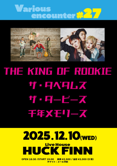 Various encounter #27